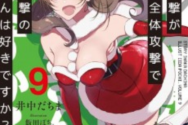 Tsuujou Kougeki no Okaa-san wa Suki desu ka? Full Chapter English Scanlation, Interpersonal Conflict and Relationships Among Family Members